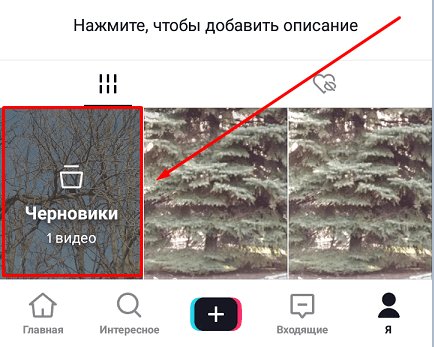 Как удалить видео в TikTok и можно ли восстановить его после удаления