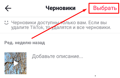 Как удалить видео в TikTok и можно ли восстановить его после удаления
