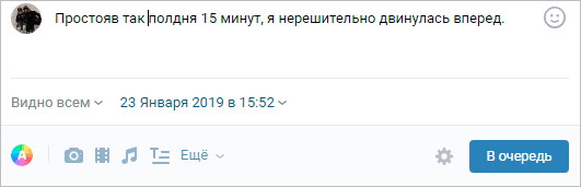 Как зачеркнуть текст ВКонтакте: подробная инструкция с наглядным примером