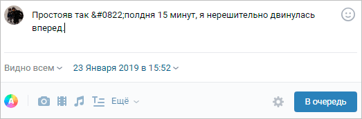 Как зачеркнуть текст ВКонтакте: подробная инструкция с наглядным примером