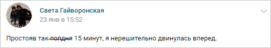 Как зачеркнуть текст ВКонтакте: подробная инструкция с наглядным примером