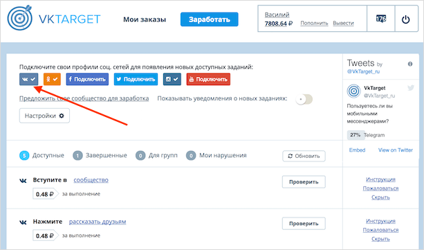 Заработок на ВКтаргет: отзывы и обзор сервиса по накрутке подписчиков и лайков