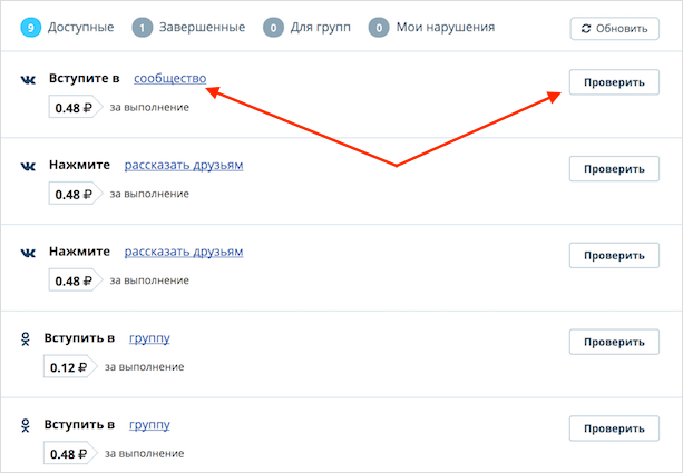 Заработок на ВКтаргет: отзывы и обзор сервиса по накрутке подписчиков и лайков