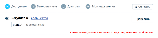 Заработок на ВКтаргет: отзывы и обзор сервиса по накрутке подписчиков и лайков