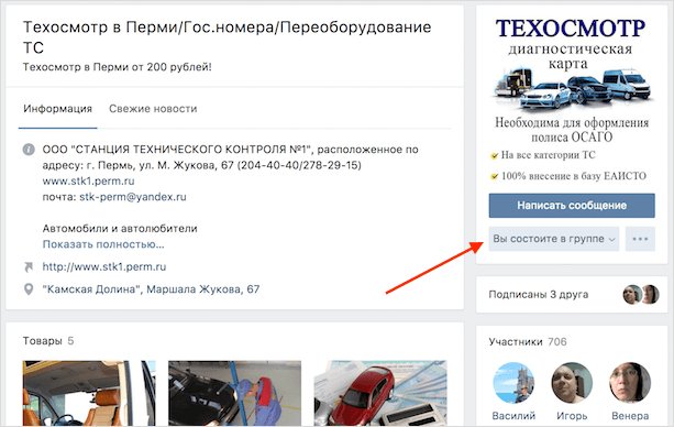 Заработок на ВКтаргет: отзывы и обзор сервиса по накрутке подписчиков и лайков