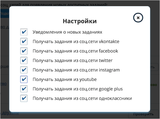Заработок на ВКтаргет: отзывы и обзор сервиса по накрутке подписчиков и лайков