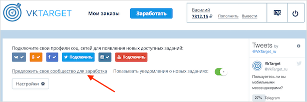 Заработок на ВКтаргет: отзывы и обзор сервиса по накрутке подписчиков и лайков