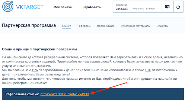 Заработок на ВКтаргет: отзывы и обзор сервиса по накрутке подписчиков и лайков