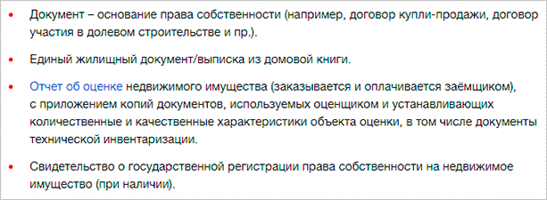Ипотека ВТБ: обзор программ и условий для разных категорий заемщиков