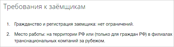 Ипотека ВТБ: обзор программ и условий для разных категорий заемщиков