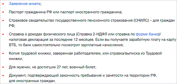 Ипотека ВТБ: обзор программ и условий для разных категорий заемщиков