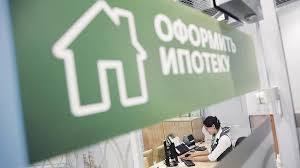Как взять ипотеку правильно и не пожалеть о своем решении?