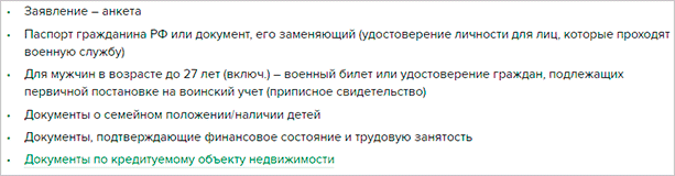 Как взять ипотеку правильно и не пожалеть о своем решении?
