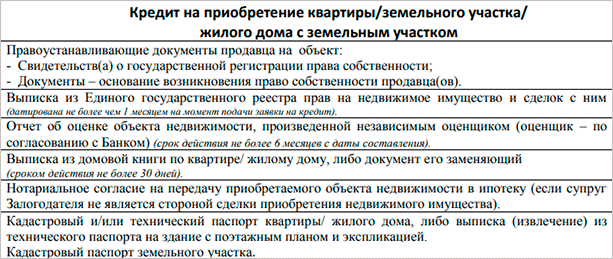 Как взять ипотеку правильно и не пожалеть о своем решении?