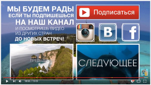 Конечная заставка для видео на Ютуб: как сделать и какую роль она играет в продвижении канала?