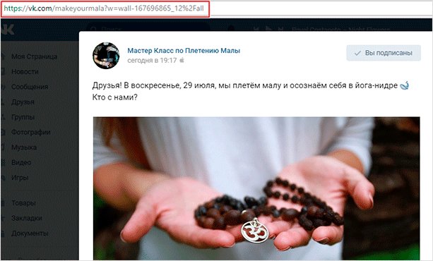 Как безопасно и быстро накрутить лайки ВКонтакте