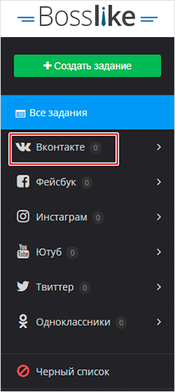 Как безопасно и быстро накрутить лайки ВКонтакте
