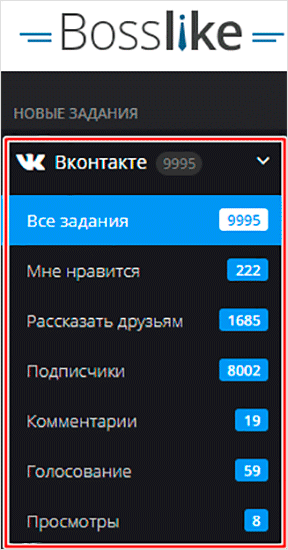 Как безопасно и быстро накрутить лайки ВКонтакте