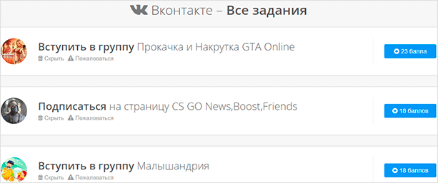 Как безопасно и быстро накрутить лайки ВКонтакте