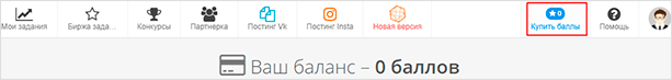 Как безопасно и быстро накрутить лайки ВКонтакте
