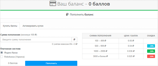 Как безопасно и быстро накрутить лайки ВКонтакте