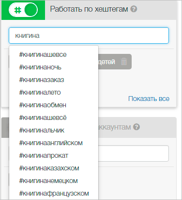 Обзор Zengram – сервиса по раскрутке Инстаграма с подробной инструкцией по настройке и работе