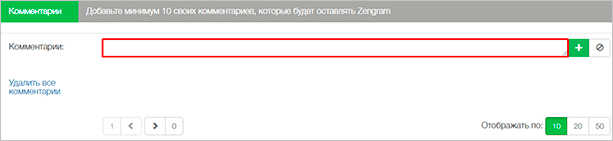 Обзор Zengram – сервиса по раскрутке Инстаграма с подробной инструкцией по настройке и работе