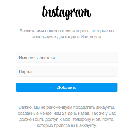 Обзор Zengram – сервиса по раскрутке Инстаграма с подробной инструкцией по настройке и работе