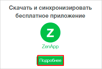 Обзор Zengram – сервиса по раскрутке Инстаграма с подробной инструкцией по настройке и работе