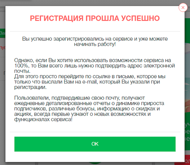 Обзор Zengram – сервиса по раскрутке Инстаграма с подробной инструкцией по настройке и работе