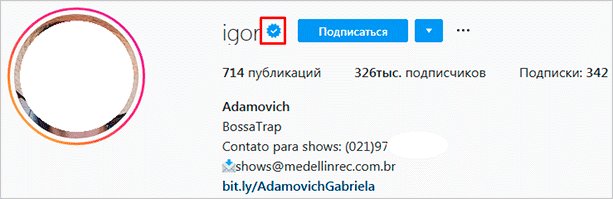 Как добавить ссылку в Сторис и что делать, если эта функция вам пока недоступна