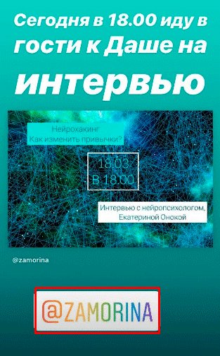Как добавить ссылку в Сторис и что делать, если эта функция вам пока недоступна