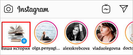 Как добавить ссылку в Сторис и что делать, если эта функция вам пока недоступна