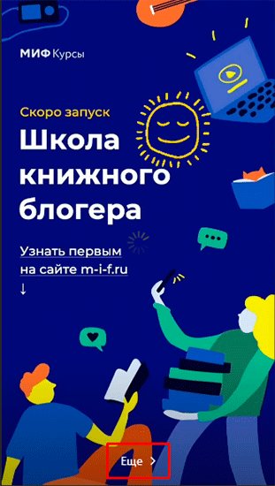 Как добавить ссылку в Сторис и что делать, если эта функция вам пока недоступна