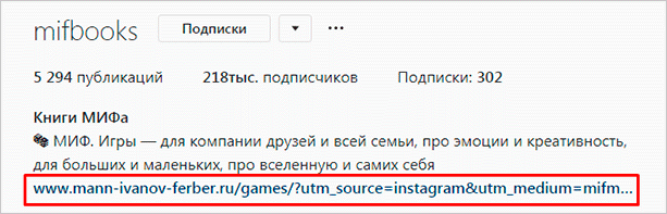 Как добавить ссылку в Сторис и что делать, если эта функция вам пока недоступна