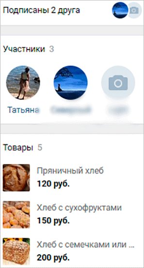 Как добавить товары в группу ВКонтакте – пошаговое руководство по созданию бесплатной витрины