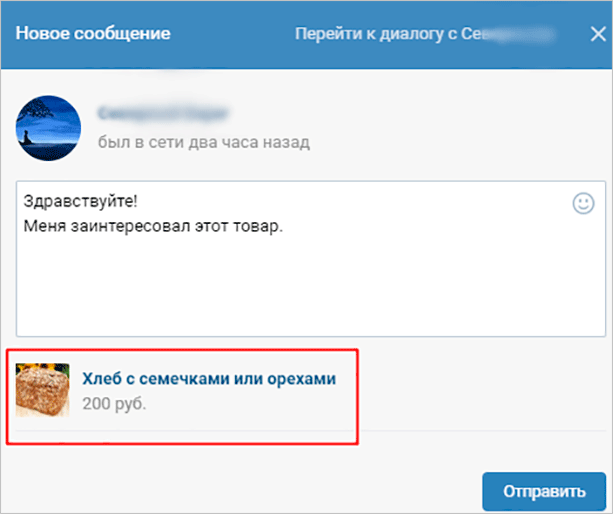 Как добавить товары в группу ВКонтакте – пошаговое руководство по созданию бесплатной витрины