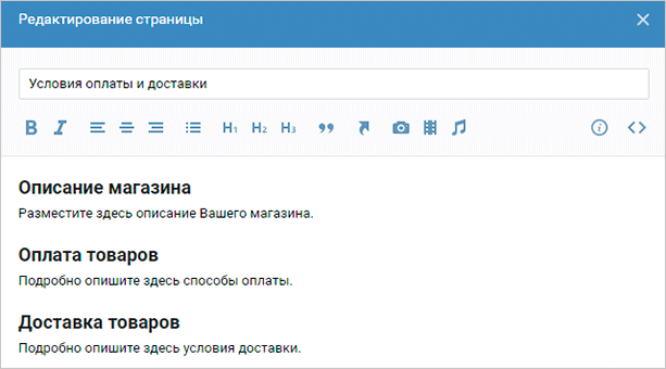 Как добавить товары в группу ВКонтакте – пошаговое руководство по созданию бесплатной витрины