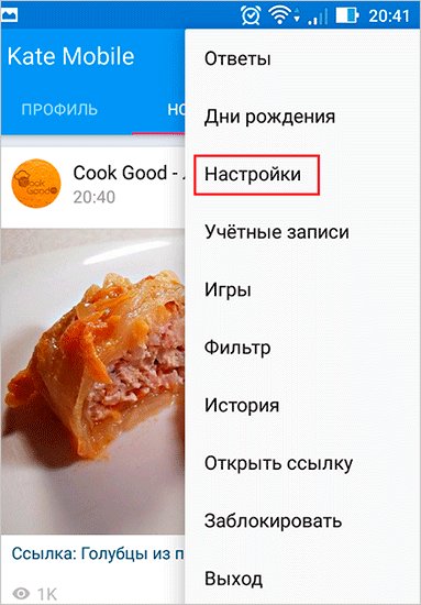 Как включить невидимку ВКонтакте: доступные и безопасные способы оставаться невидимым