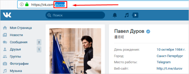 Как сделать ссылку на человека или группу ВКонтакте: пошаговая инструкция