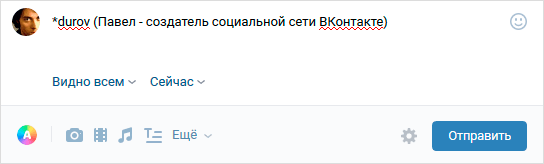 Как сделать ссылку на человека или группу ВКонтакте: пошаговая инструкция