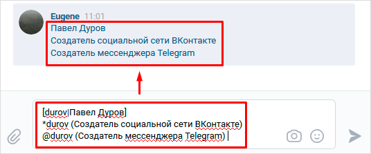 Как сделать ссылку на человека или группу ВКонтакте: пошаговая инструкция