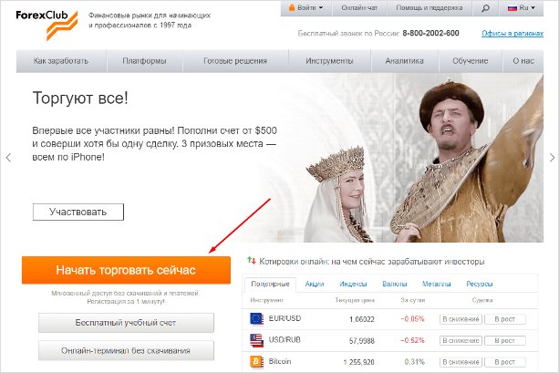 как открыть счет в форекс клуб