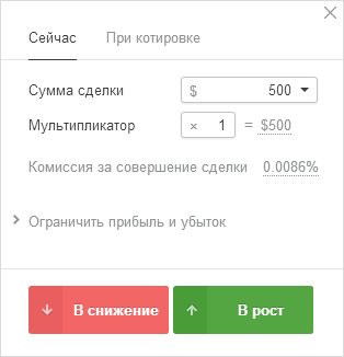 открытие новой сделки