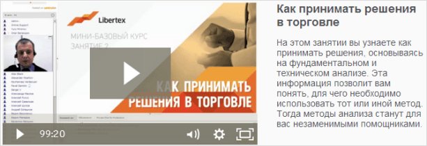 обучение в Forex Club