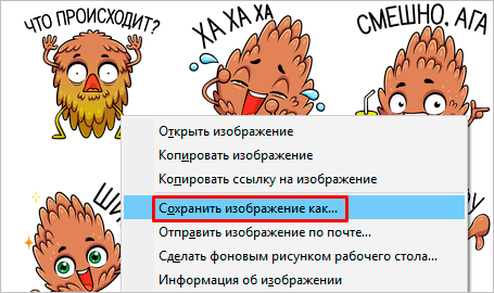 Как получить абсолютно любой стикер ВКонтакте бесплатно