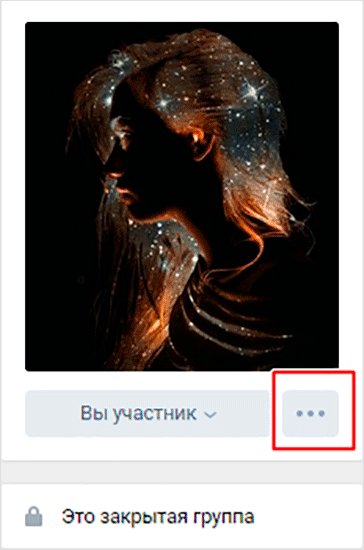 Как принять заявку на вступление от человека в закрытую группу ВКонтакте?