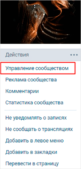 Как принять заявку на вступление от человека в закрытую группу ВКонтакте?