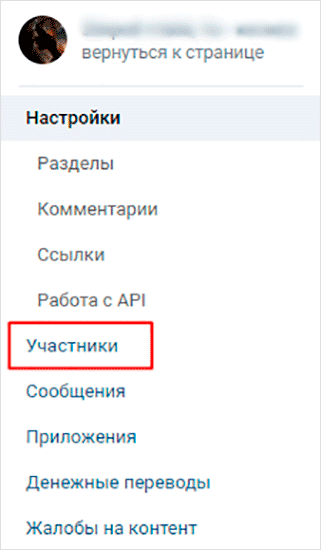 Как принять заявку на вступление от человека в закрытую группу ВКонтакте?