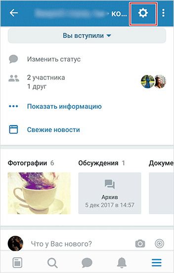Как принять заявку на вступление от человека в закрытую группу ВКонтакте?